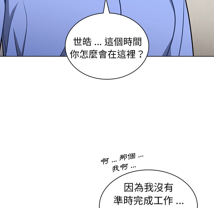 组长好神秘[h漫]韩漫全集-组长好神祕-第4章无删减无遮挡章节图片 