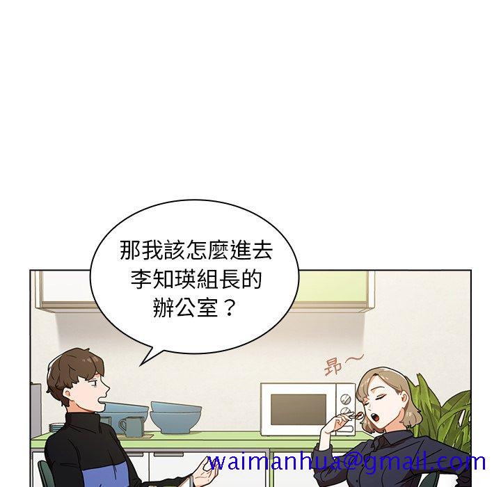 组长好神秘[h漫]韩漫全集-组长好神祕-第4章无删减无遮挡章节图片 