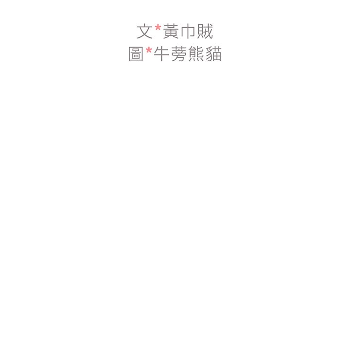 组长好神秘[h漫]韩漫全集-组长好神祕-第4章无删减无遮挡章节图片 