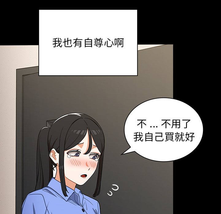 组长好神秘[h漫]韩漫全集-组长好神祕-第4章无删减无遮挡章节图片 