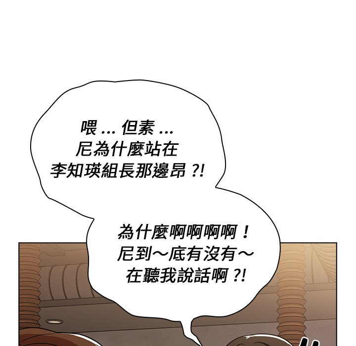 组长好神秘[h漫]韩漫全集-组长好神祕-第4章无删减无遮挡章节图片 