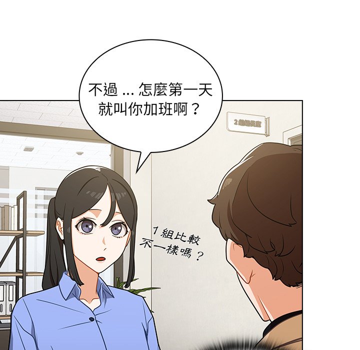 组长好神秘[h漫]韩漫全集-组长好神祕-第4章无删减无遮挡章节图片 