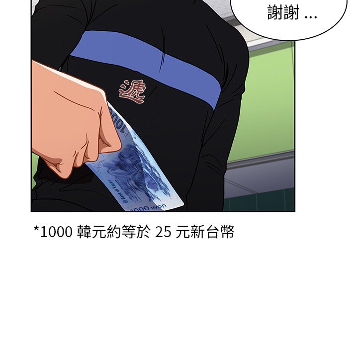 组长好神秘[h漫]韩漫全集-组长好神祕-第4章无删减无遮挡章节图片 