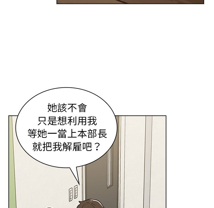 组长好神秘[h漫]韩漫全集-组长好神祕-第4章无删减无遮挡章节图片 