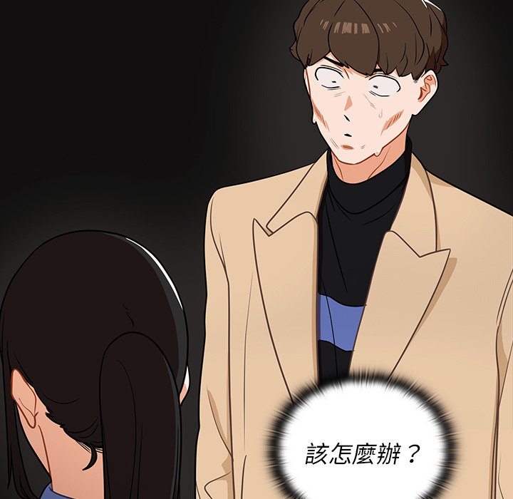 组长好神秘[h漫]韩漫全集-组长好神祕-第4章无删减无遮挡章节图片 