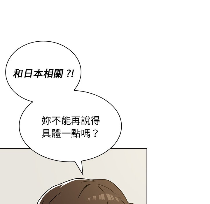 组长好神秘[h漫]韩漫全集-组长好神祕-第4章无删减无遮挡章节图片 