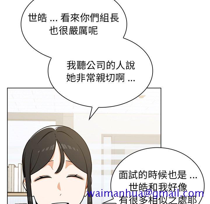 组长好神秘[h漫]韩漫全集-组长好神祕-第4章无删减无遮挡章节图片 
