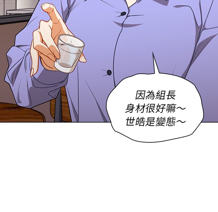 组长好神秘[h漫]韩漫全集-组长好神祕-第4章无删减无遮挡章节图片 
