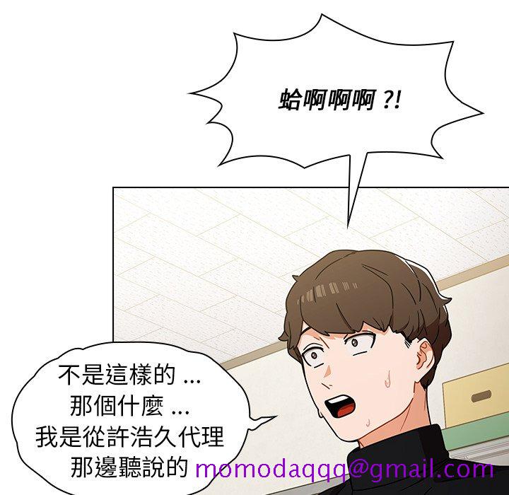 组长好神秘[h漫]韩漫全集-组长好神祕-第4章无删减无遮挡章节图片 