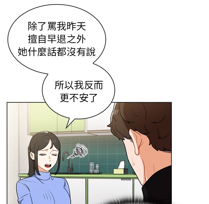 组长好神秘[h漫]韩漫全集-组长好神祕-第6章无删减无遮挡章节图片 