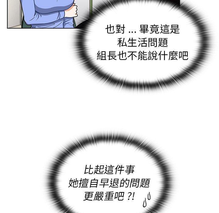 组长好神秘[h漫]韩漫全集-组长好神祕-第6章无删减无遮挡章节图片 