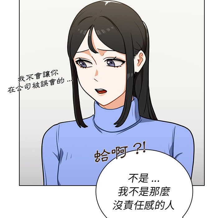 组长好神秘[h漫]韩漫全集-组长好神祕-第6章无删减无遮挡章节图片 