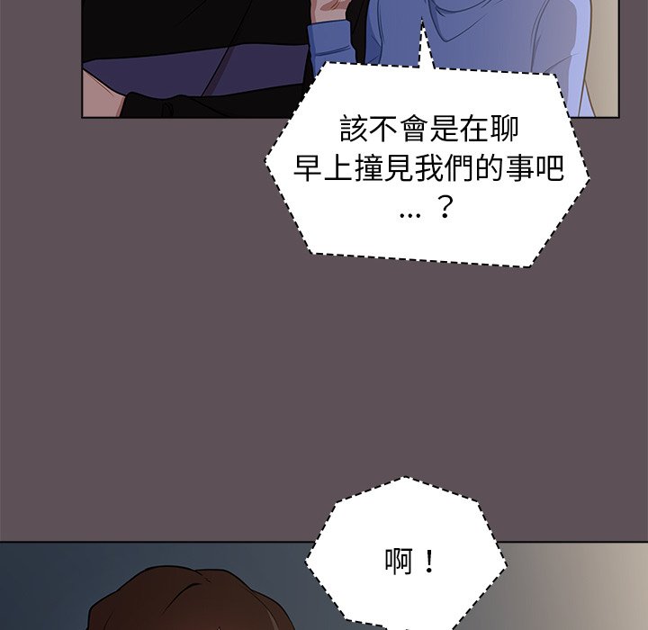 组长好神秘[h漫]韩漫全集-组长好神祕-第6章无删减无遮挡章节图片 
