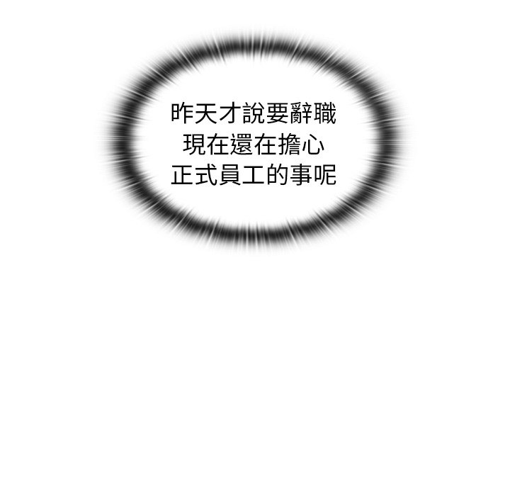 组长好神秘[h漫]韩漫全集-组长好神祕-第6章无删减无遮挡章节图片 