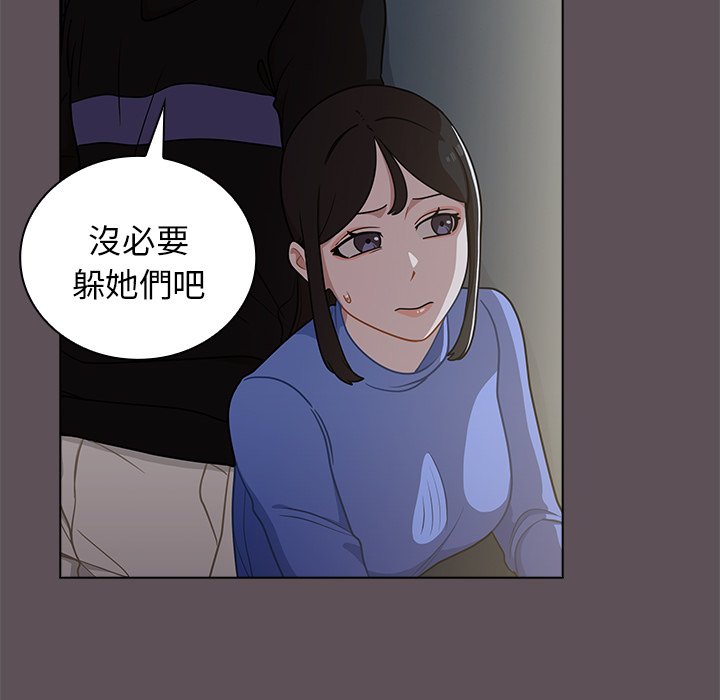 组长好神秘[h漫]韩漫全集-组长好神祕-第6章无删减无遮挡章节图片 