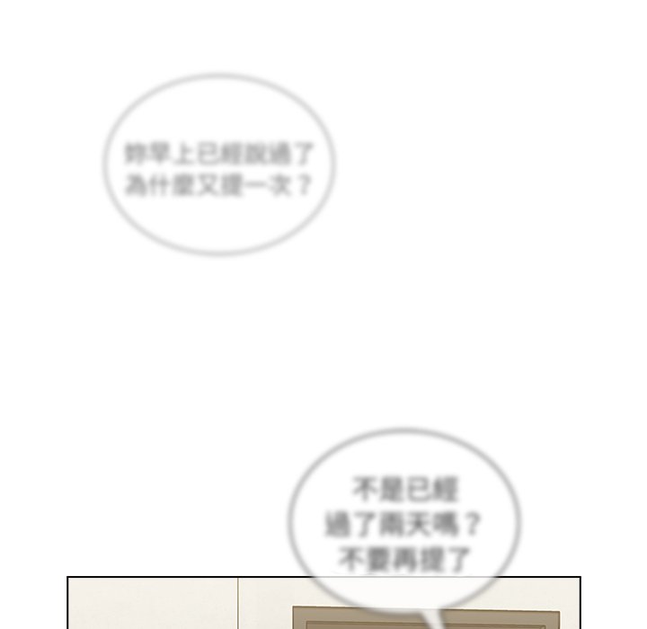 组长好神秘[h漫]韩漫全集-组长好神祕-第6章无删减无遮挡章节图片 