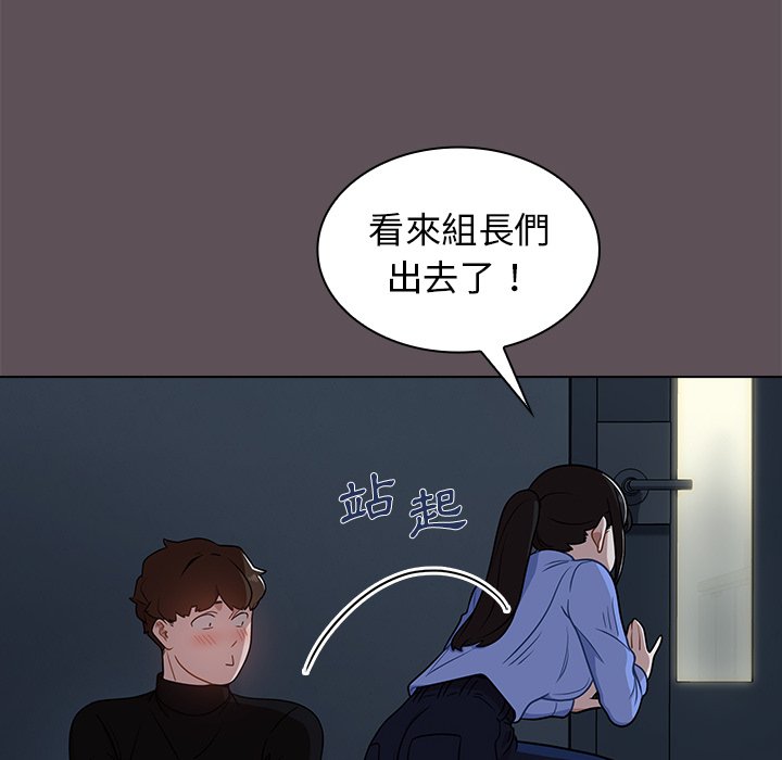 组长好神秘[h漫]韩漫全集-组长好神祕-第6章无删减无遮挡章节图片 