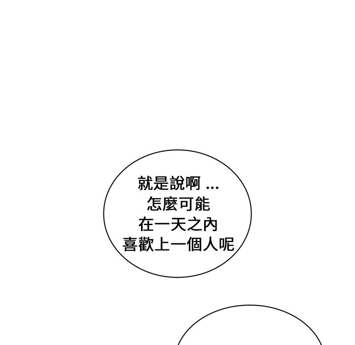 组长好神秘[h漫]韩漫全集-组长好神祕-第6章无删减无遮挡章节图片 