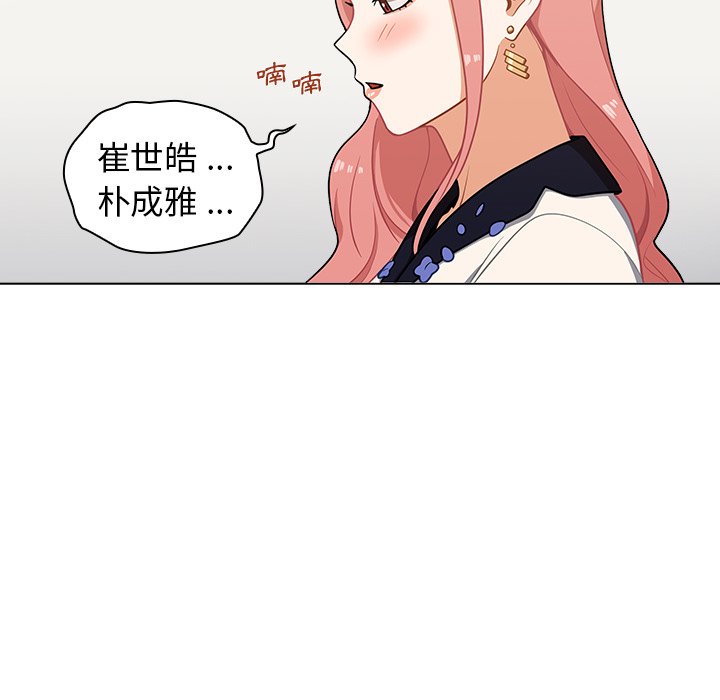 组长好神秘[h漫]韩漫全集-组长好神祕-第6章无删减无遮挡章节图片 