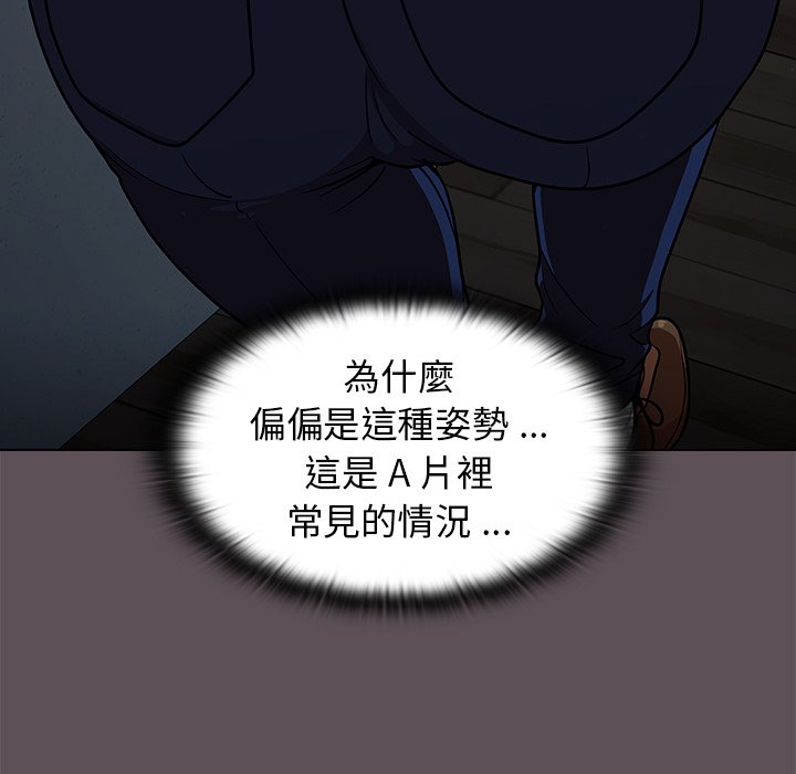 组长好神秘[h漫]韩漫全集-组长好神祕-第6章无删减无遮挡章节图片 