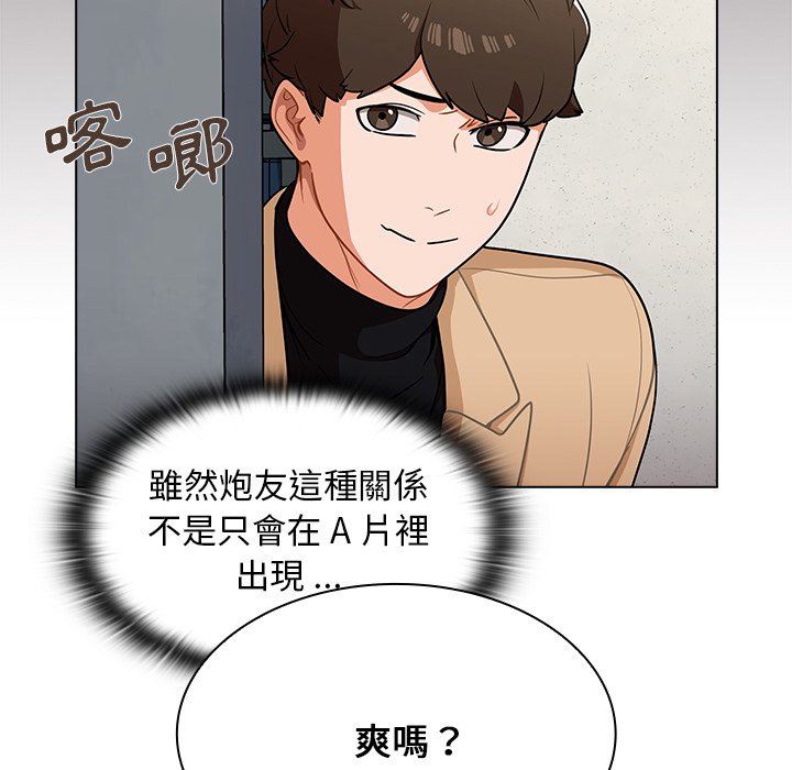 组长好神秘[h漫]韩漫全集-组长好神祕-第7章无删减无遮挡章节图片 