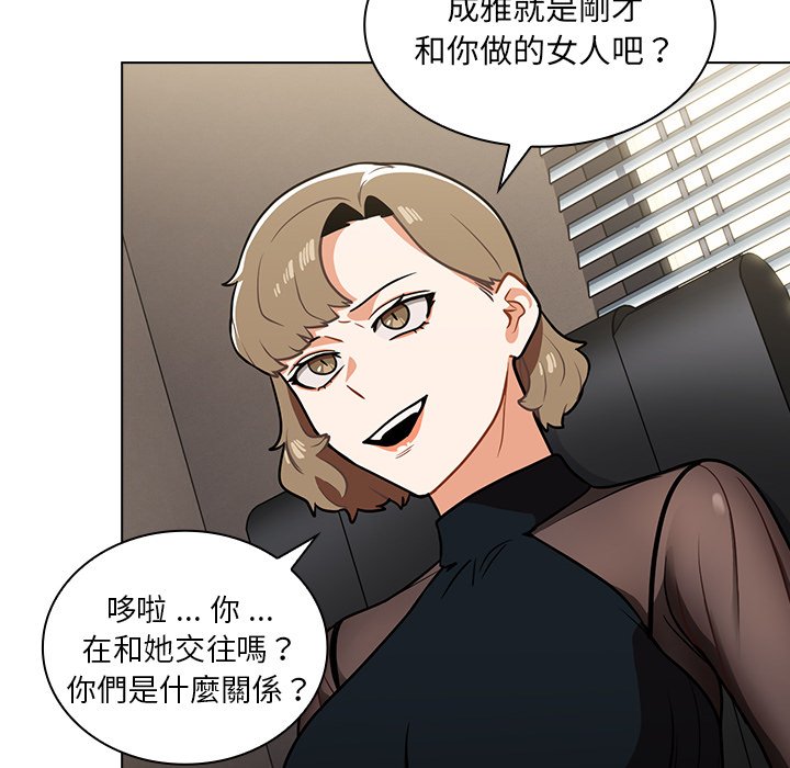 组长好神秘[h漫]韩漫全集-组长好神祕-第7章无删减无遮挡章节图片 