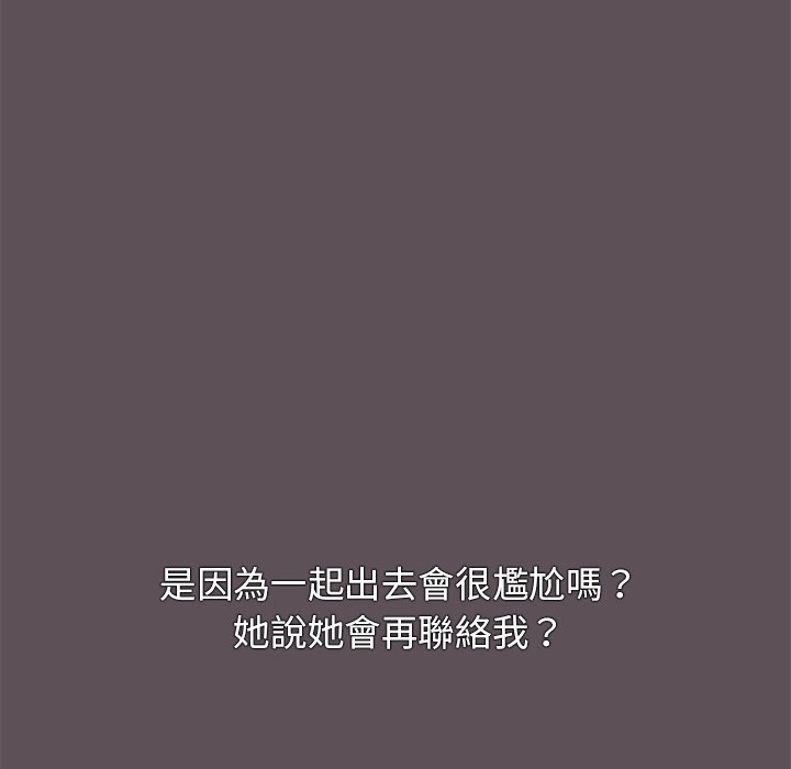 组长好神秘[h漫]韩漫全集-组长好神祕-第7章无删减无遮挡章节图片 