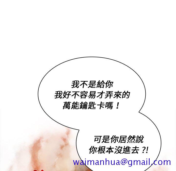 组长好神秘[h漫]韩漫全集-组长好神祕-第7章无删减无遮挡章节图片 