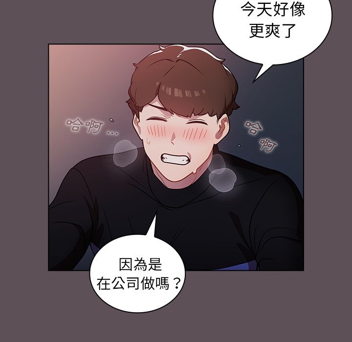 组长好神秘[h漫]韩漫全集-组长好神祕-第7章无删减无遮挡章节图片 