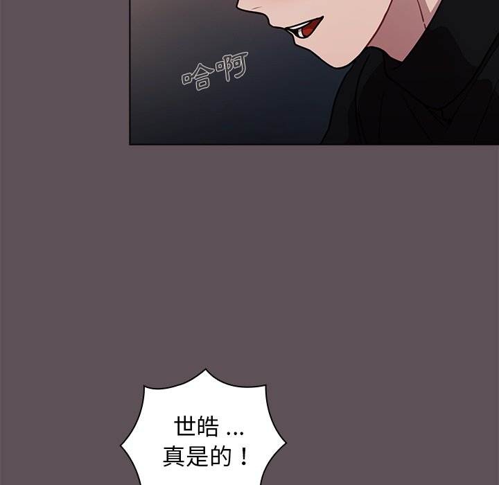 组长好神秘[h漫]韩漫全集-组长好神祕-第7章无删减无遮挡章节图片 