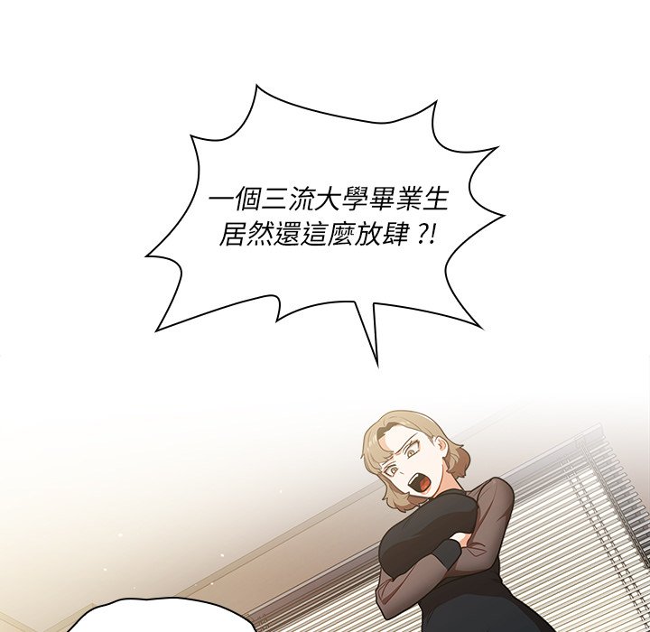 组长好神秘[h漫]韩漫全集-组长好神祕-第8章无删减无遮挡章节图片 