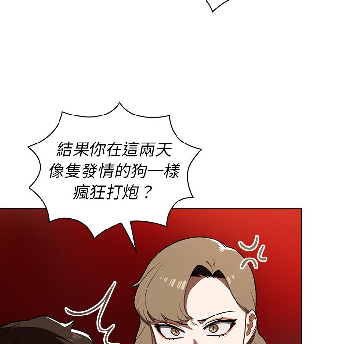 组长好神秘[h漫]韩漫全集-组长好神祕-第8章无删减无遮挡章节图片 