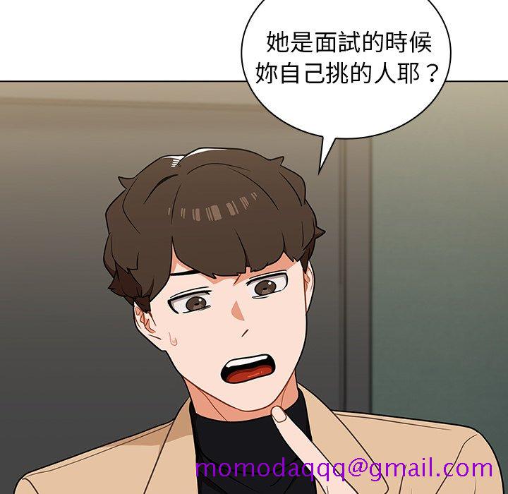 组长好神秘[h漫]韩漫全集-组长好神祕-第8章无删减无遮挡章节图片 