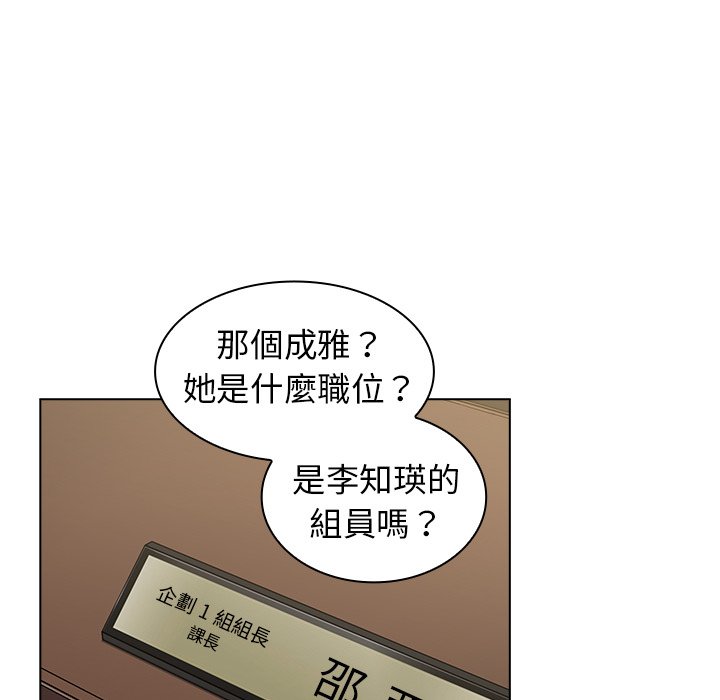 组长好神秘[h漫]韩漫全集-组长好神祕-第8章无删减无遮挡章节图片 