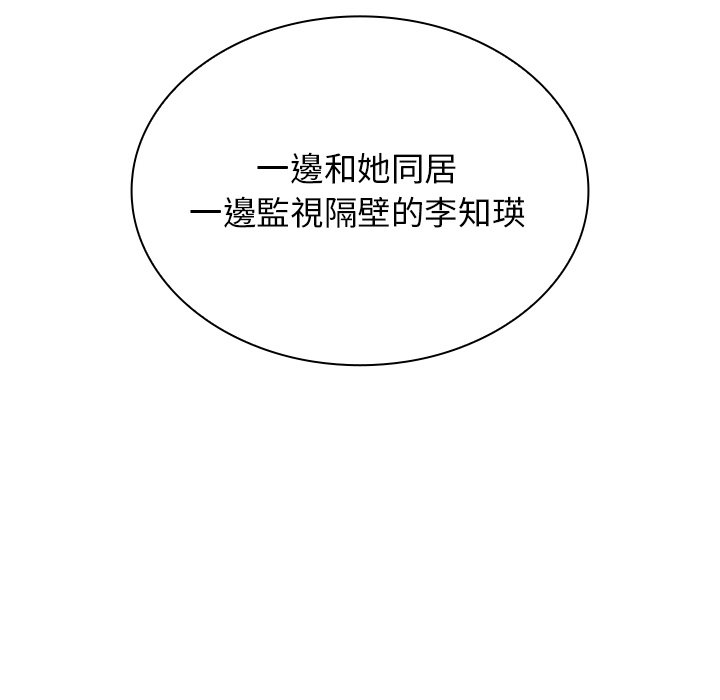 组长好神秘[h漫]韩漫全集-组长好神祕-第8章无删减无遮挡章节图片 