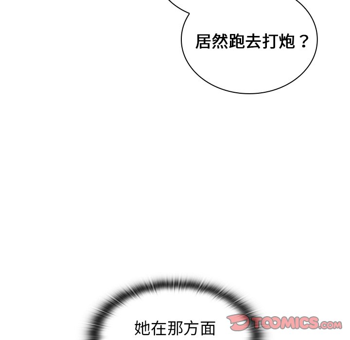 组长好神秘[h漫]韩漫全集-组长好神祕-第8章无删减无遮挡章节图片 