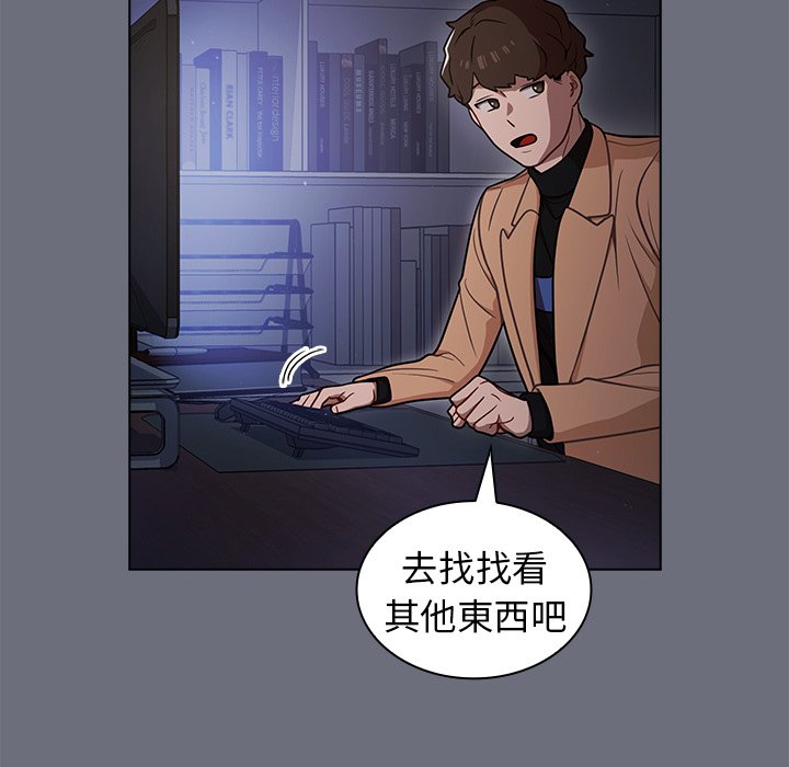 组长好神秘[h漫]韩漫全集-组长好神祕-第8章无删减无遮挡章节图片 