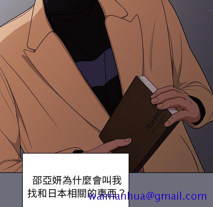 组长好神秘[h漫]韩漫全集-组长好神祕-第8章无删减无遮挡章节图片 