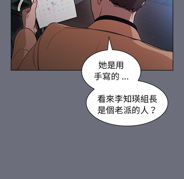 组长好神秘[h漫]韩漫全集-组长好神祕-第8章无删减无遮挡章节图片 
