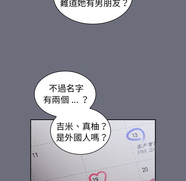 组长好神秘[h漫]韩漫全集-组长好神祕-第8章无删减无遮挡章节图片 