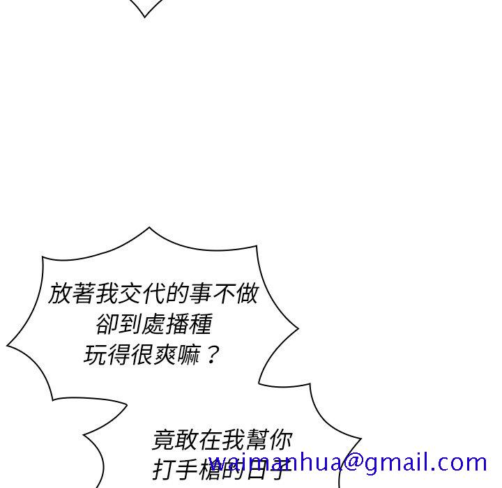 组长好神秘[h漫]韩漫全集-组长好神祕-第8章无删减无遮挡章节图片 