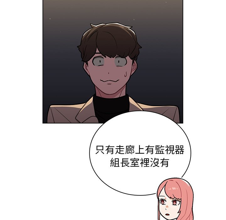 组长好神秘[h漫]韩漫全集-组长好神祕-第9章无删减无遮挡章节图片 