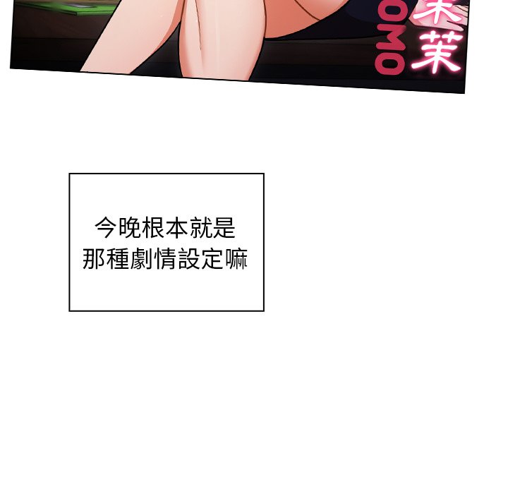 组长好神秘[h漫]韩漫全集-组长好神祕-第9章无删减无遮挡章节图片 