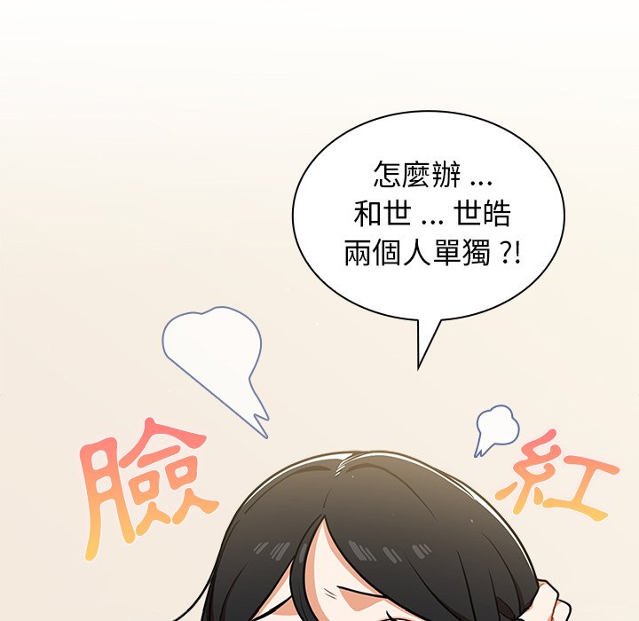组长好神秘[h漫]韩漫全集-组长好神祕-第9章无删减无遮挡章节图片 