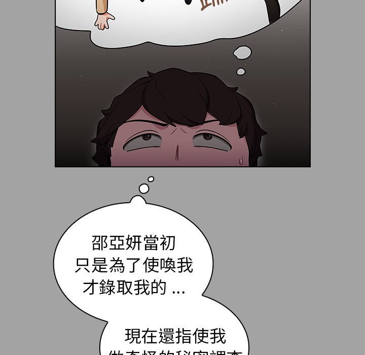 组长好神秘[h漫]韩漫全集-组长好神祕-第9章无删减无遮挡章节图片 