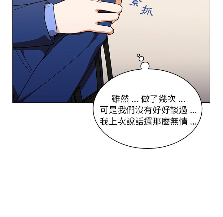 组长好神秘[h漫]韩漫全集-组长好神祕-第9章无删减无遮挡章节图片 