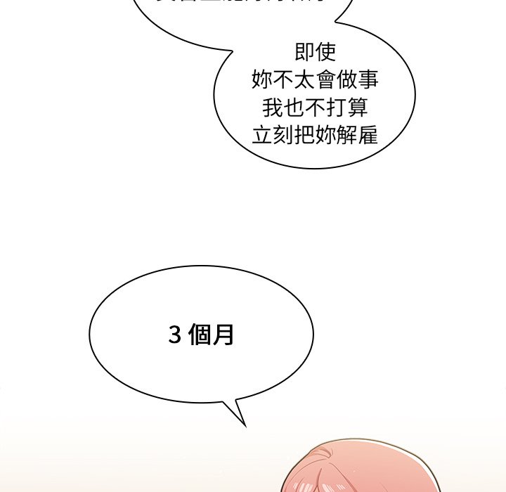 组长好神秘[h漫]韩漫全集-组长好神祕-第9章无删减无遮挡章节图片 