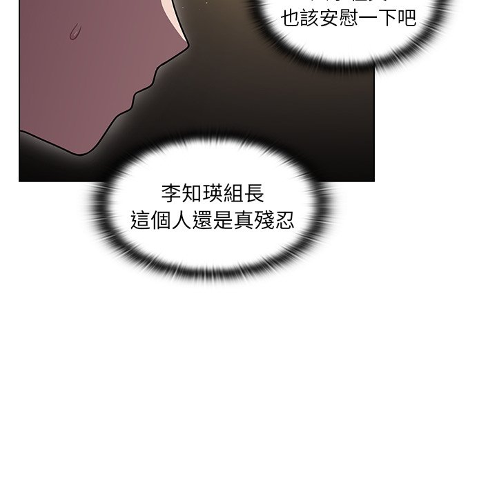 组长好神秘[h漫]韩漫全集-组长好神祕-第9章无删减无遮挡章节图片 