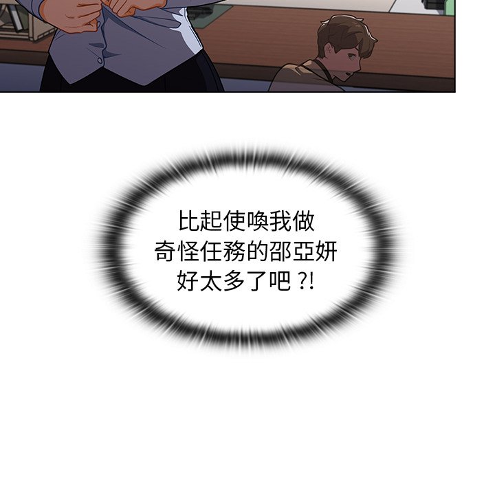 组长好神秘[h漫]韩漫全集-组长好神祕-第9章无删减无遮挡章节图片 