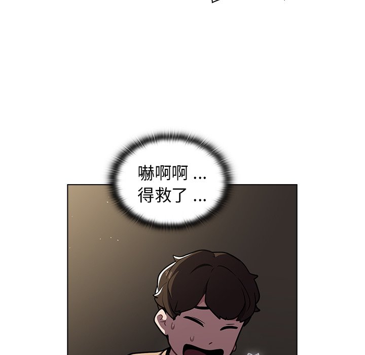 组长好神秘[h漫]韩漫全集-组长好神祕-第9章无删减无遮挡章节图片 